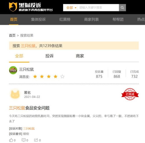 三只松鼠再續(xù)休閑食品神話有點(diǎn)難